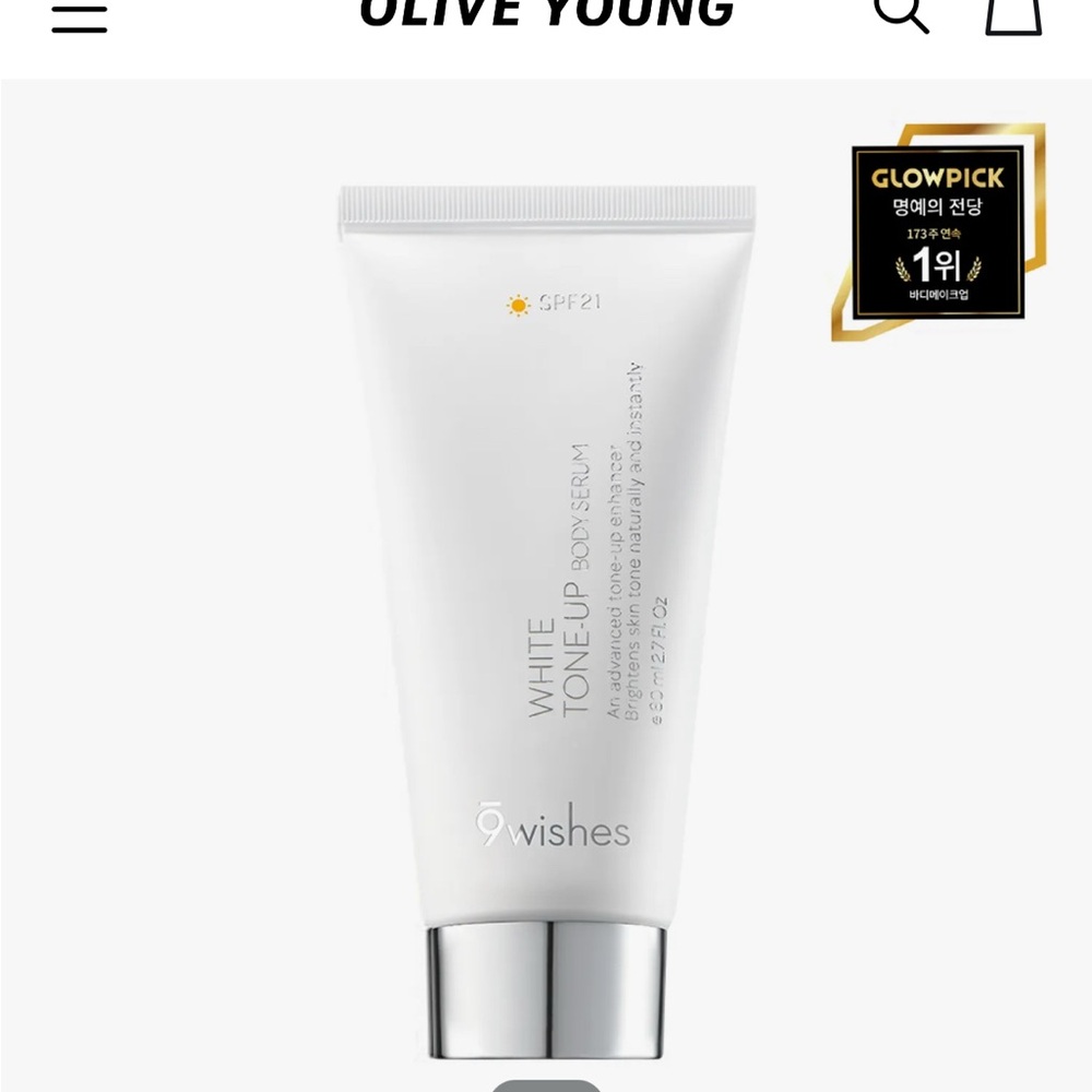 {9wishes} 🆕 White Tone Up Body Serum
